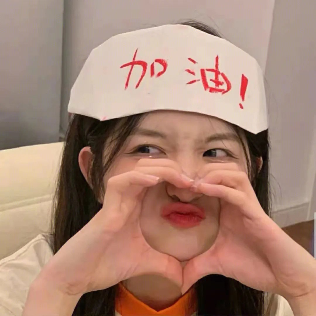 即兴卧底